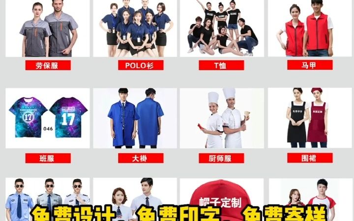 金豹服饰 江门工作服定制江门工衣定制江门工服定制江门厂服定制江门文化衫定做江门广告衫定制江门职业装定制江门团体服定制江门T恤定制江...