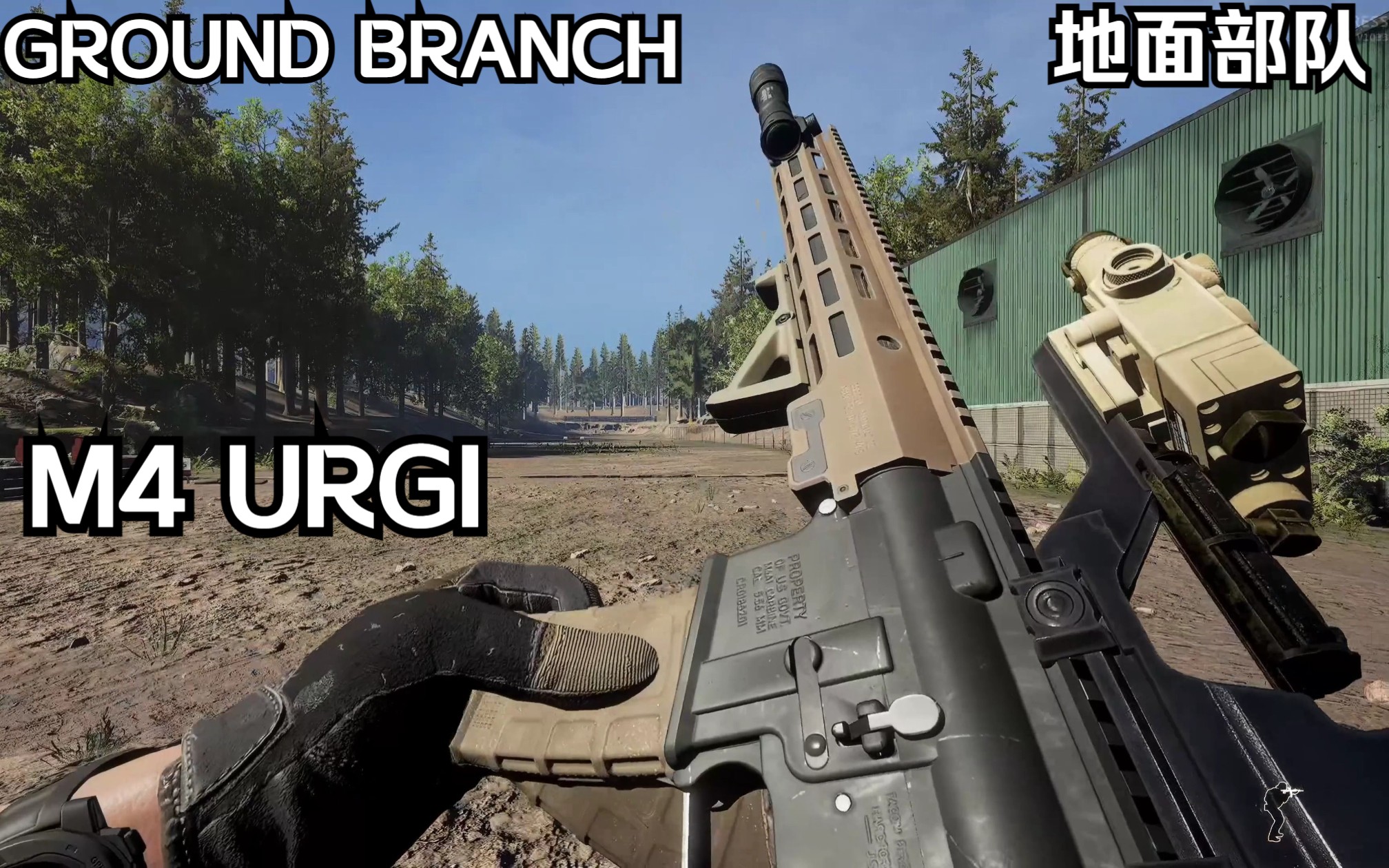 『ground branch』地面部队 m4-urgi模组步枪