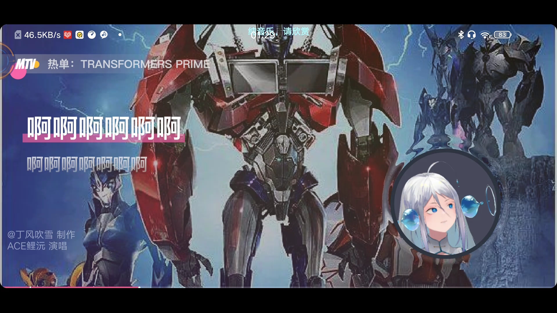 [图]【ACE虚拟歌姬】TRANSFORMERS PRIME 我先双厨狂喜为敬