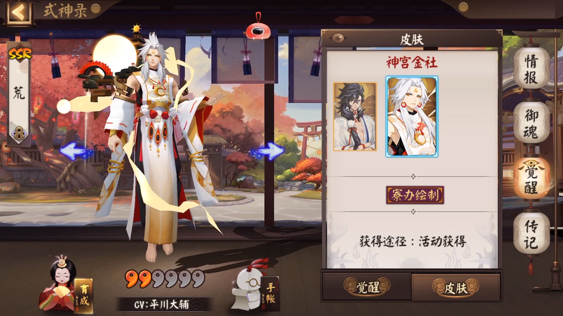 阴阳师荒新皮肤神宫金社建模富丽堂皇氪金皮