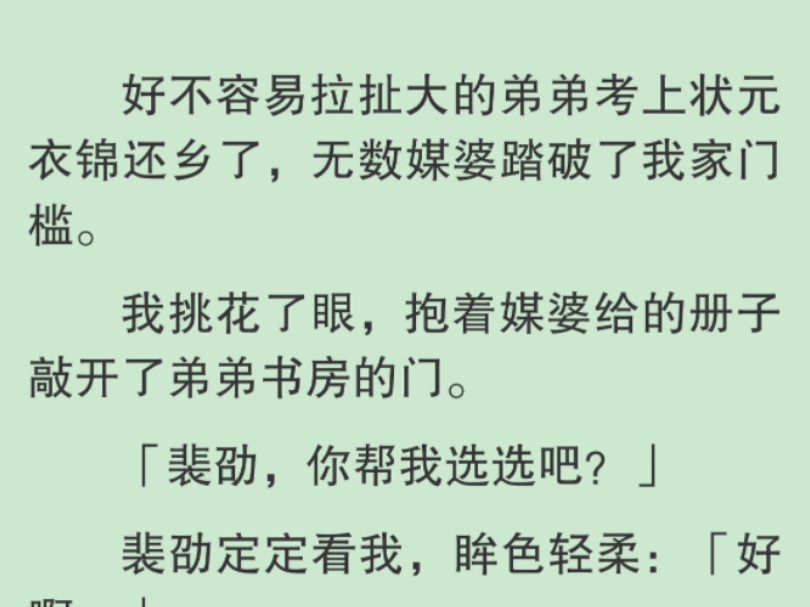 【全文】饶是我经常看,这会儿也不免晃神.「阿颜.」他笑,「今天楚叔带什么好吃的了?」哔哩哔哩bilibili