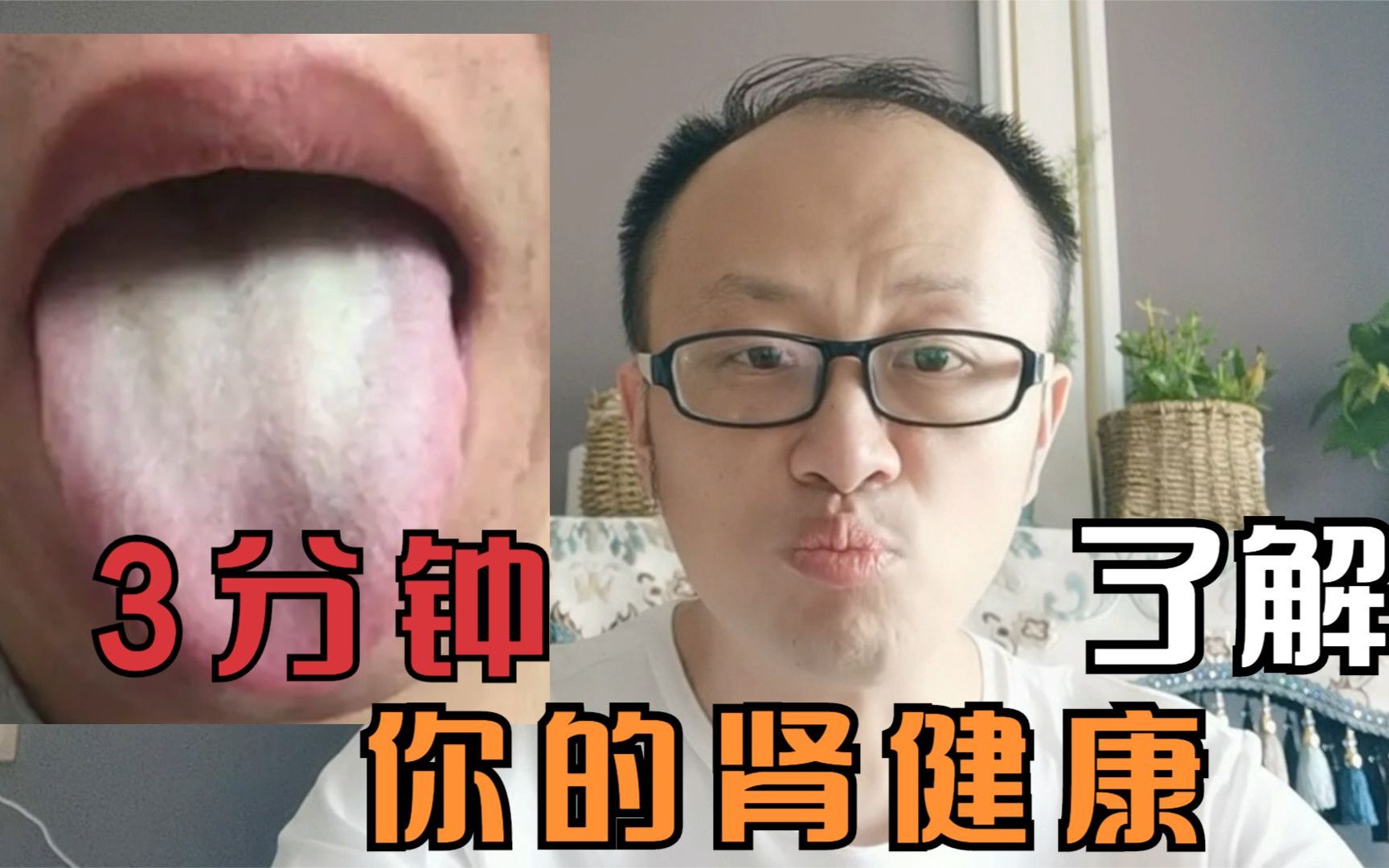 [图]3分钟2张图让你知道自己是哪一种肾虚，并如何用药调理