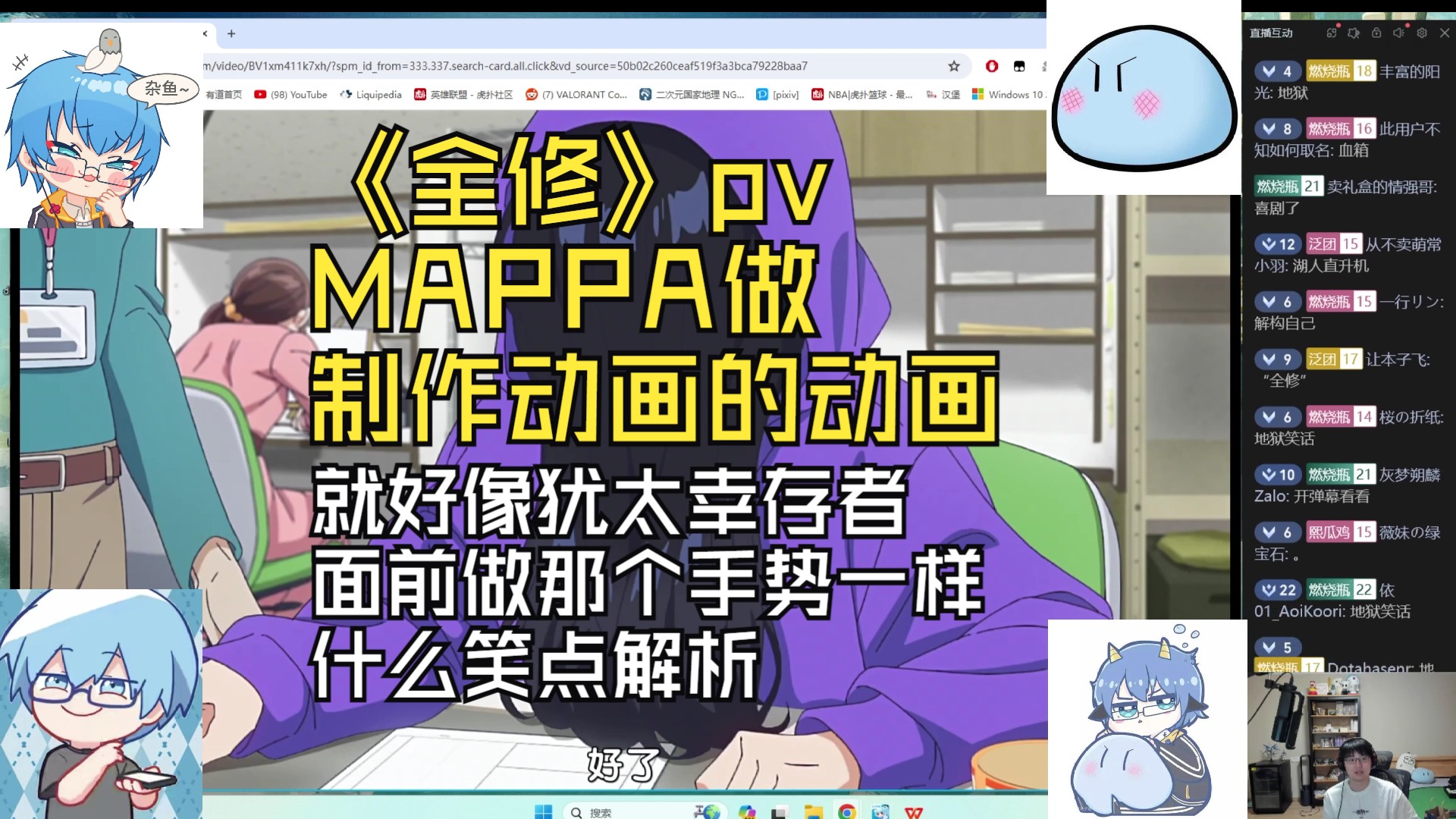 【瓶子君152】看mappa新作《全修》pv mappa做制作动画的动画就好像