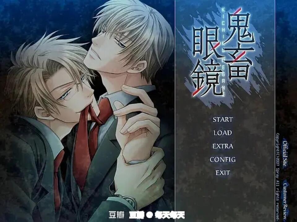 鬼畜眼镜～ 佐伯克哉抱き枕》平川大辅X平川大辅。来听一下平子的一人两