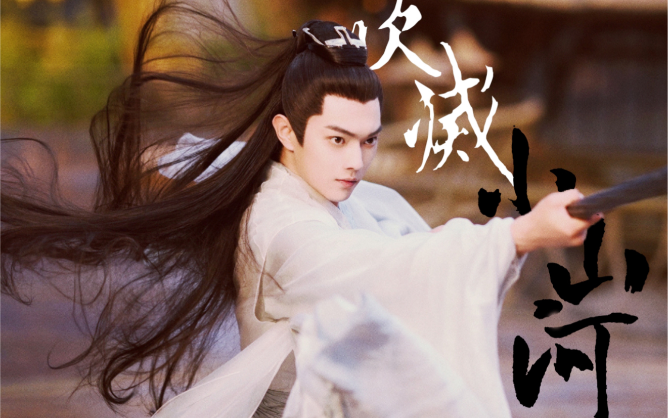 参见白玦神尊|许凯·白玦舔颜向_哔哩哔哩_bilibili