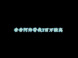 Download Video: 长大了