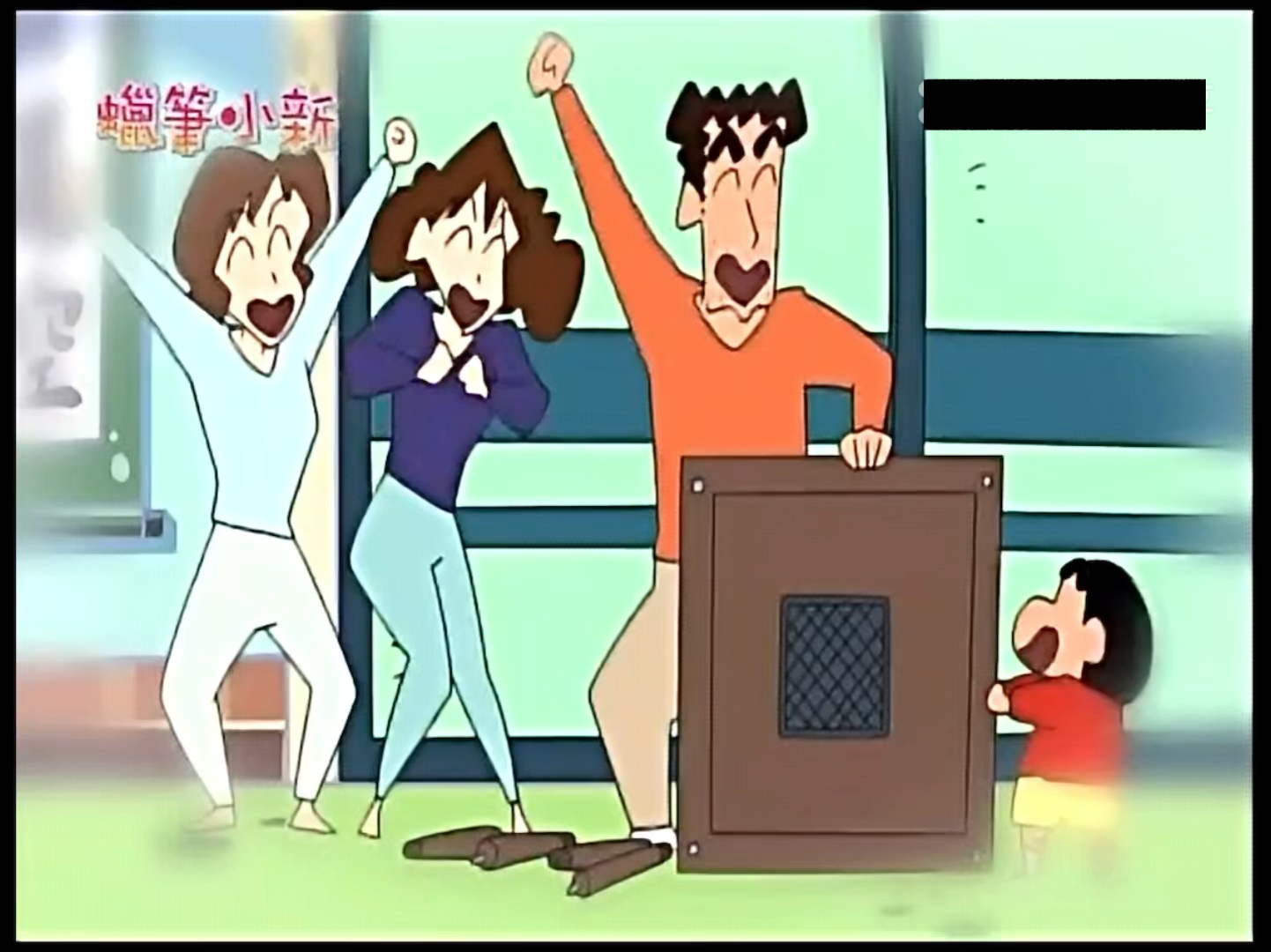 蜡笔小新 拿出暖炉桌是很辛苦的哦02