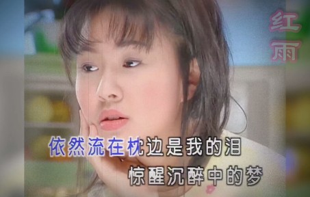 [图]【卓依婷】-红雨（超清音质版）