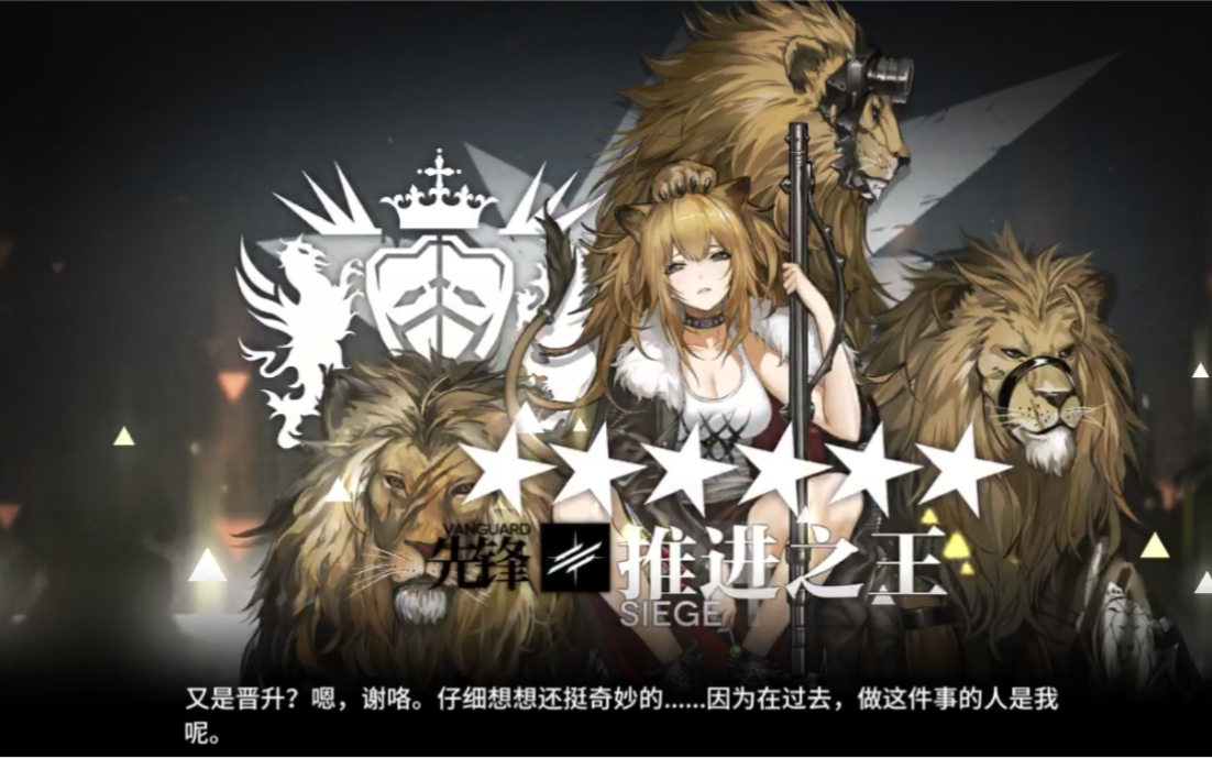 明日方舟狮子娘精2喽