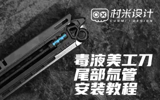 安装氚管 搜索结果 哔哩哔哩 Bilibili