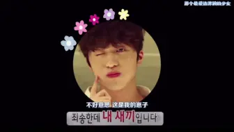 【SF9】达渊跟澯熙的化学反应  看如何得到弟弟的真爱之达渊篇