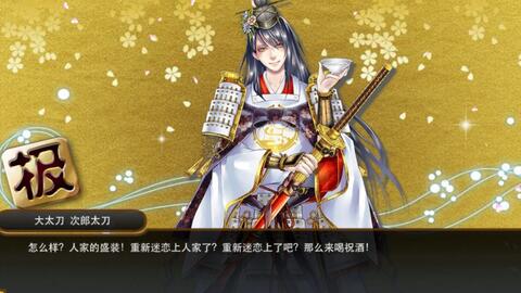 刀剑乱舞国服 次郎太刀极化修行 哔哩哔哩