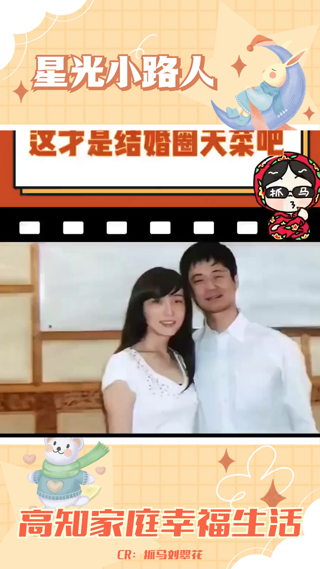 智性恋老夫老妻:高知家庭的琴瑟和鸣