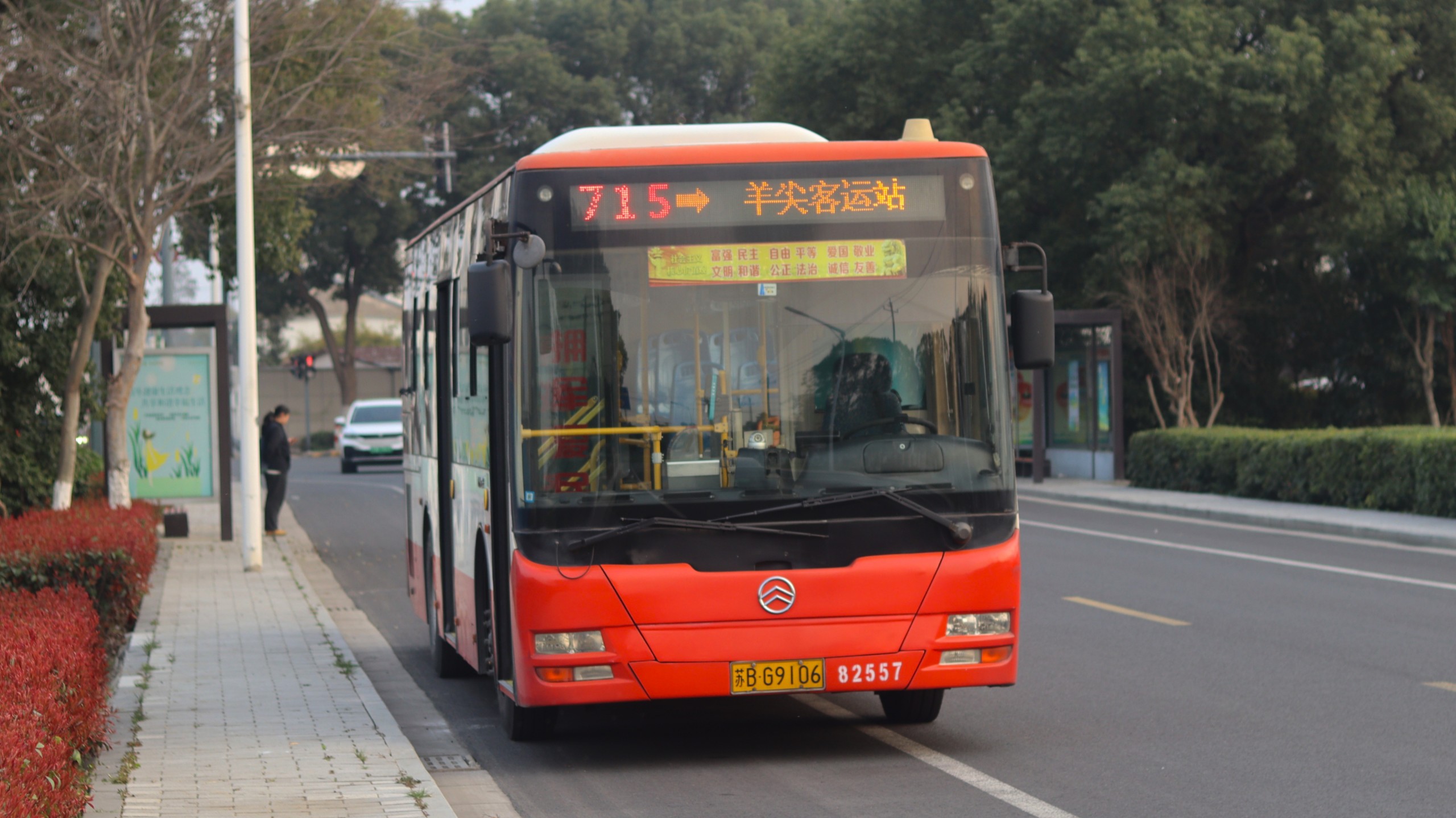 【无锡公交pov27】无锡市公共交通集团有限公司锡山分公司锡东营运部715路(无锡汽车站——羊尖客运站)