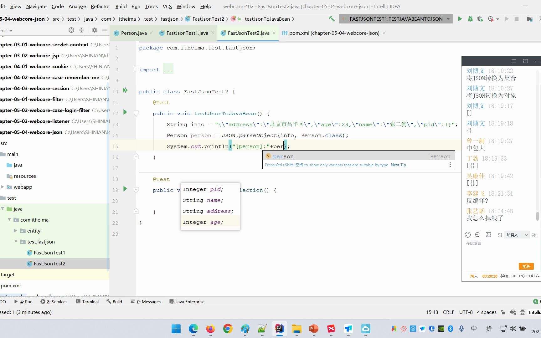 25JSONFastJson转换JSON字符串变成对象或者集合的方案哔哩哔哩bilibili