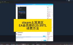 EA会员 低价格续费 方法哔哩哔哩bilibili