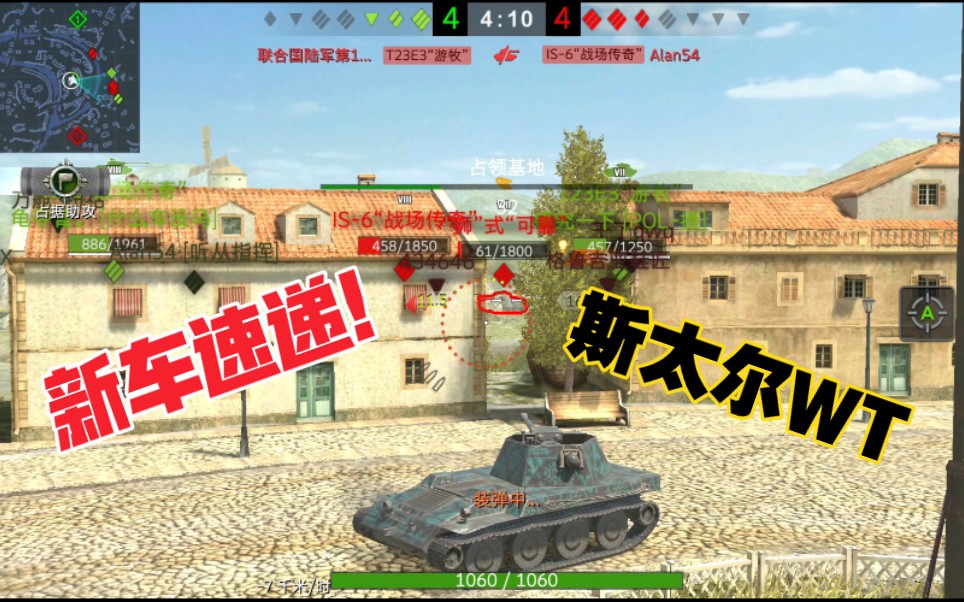 [WOTB/斯太尔WT]实战表现演示视频!坦克世界闪击战演示