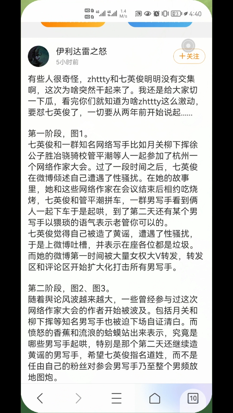 转伊利达雷之怒:zhttty和七英俊的舆论风波事件哔哩哔哩bilibili