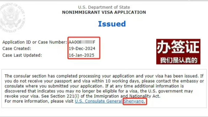 沈阳美国签证催签继续出签中,更多签证信息请私信我!哔哩哔哩bilibili
