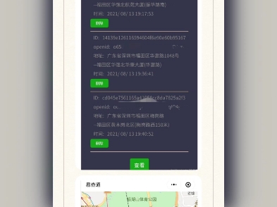 微信小程序定位助手哔哩哔哩bilibili