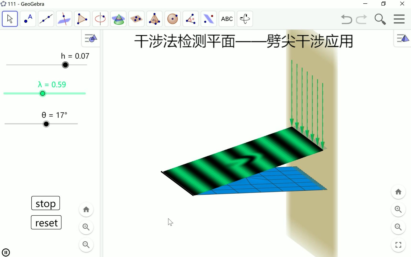 干涉法检测平面——劈尖干涉应用哔哩哔哩bilibili