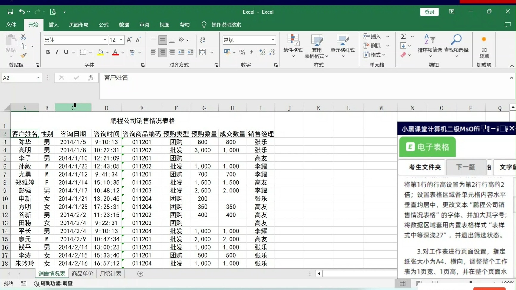 excel表格打印分两版