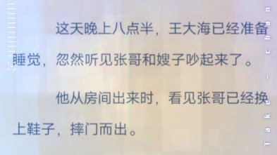 《极品都市神医》小说《王大海林晚秋》小说《极品都市神医》王大海林晚秋小说哔哩哔哩bilibili