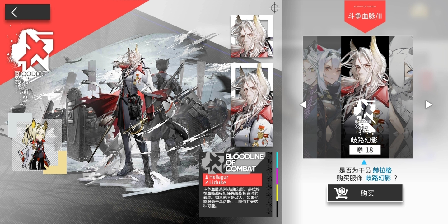 【赫拉格】我的将军也有皮肤力!