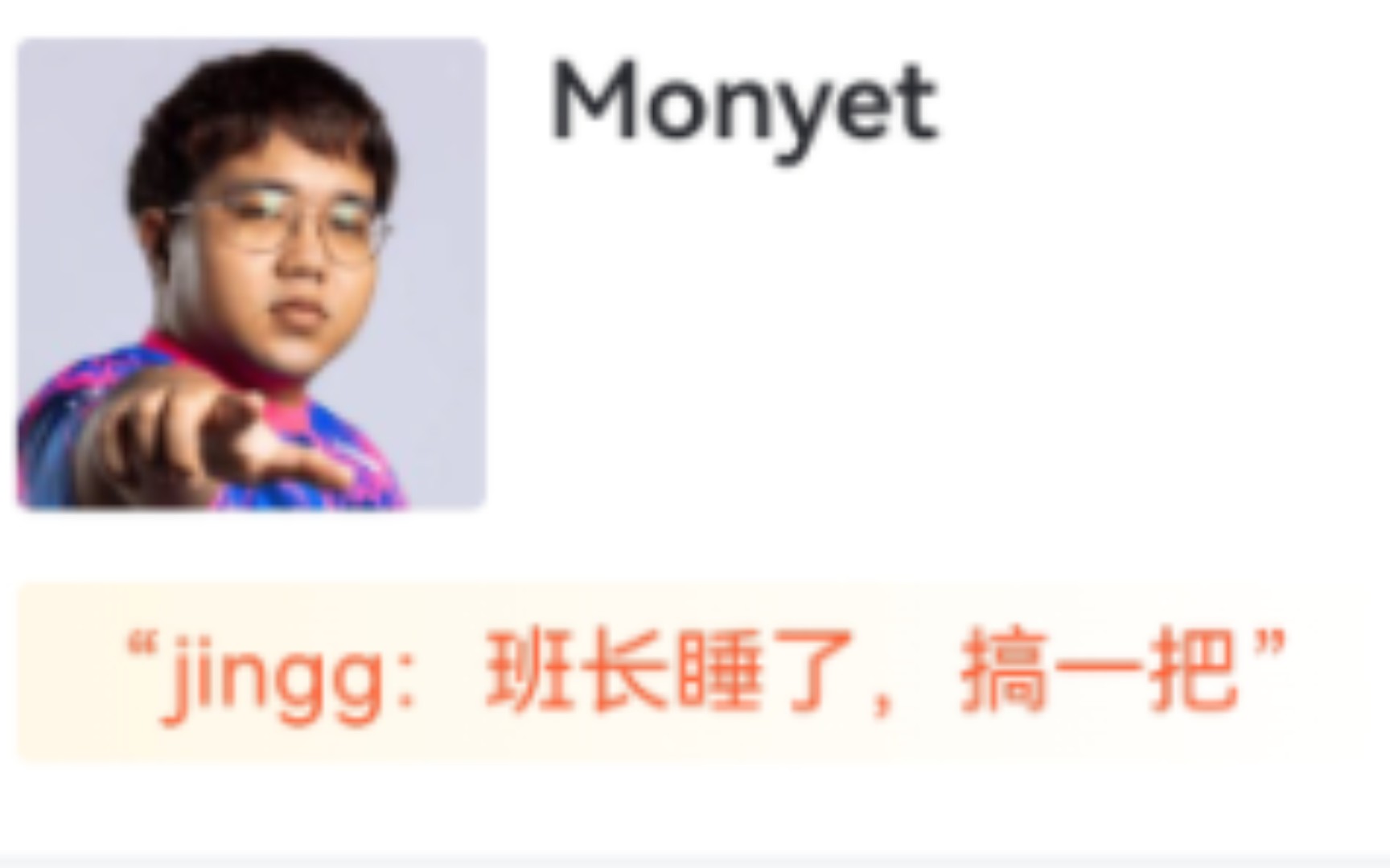 【马德里大师赛】monyet化身jingg,用炸弹妹率领prx挺近四强!