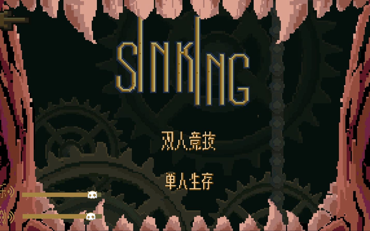 【GameJam作品】自制双人像素风小游戏SINKING 实机演示完整版