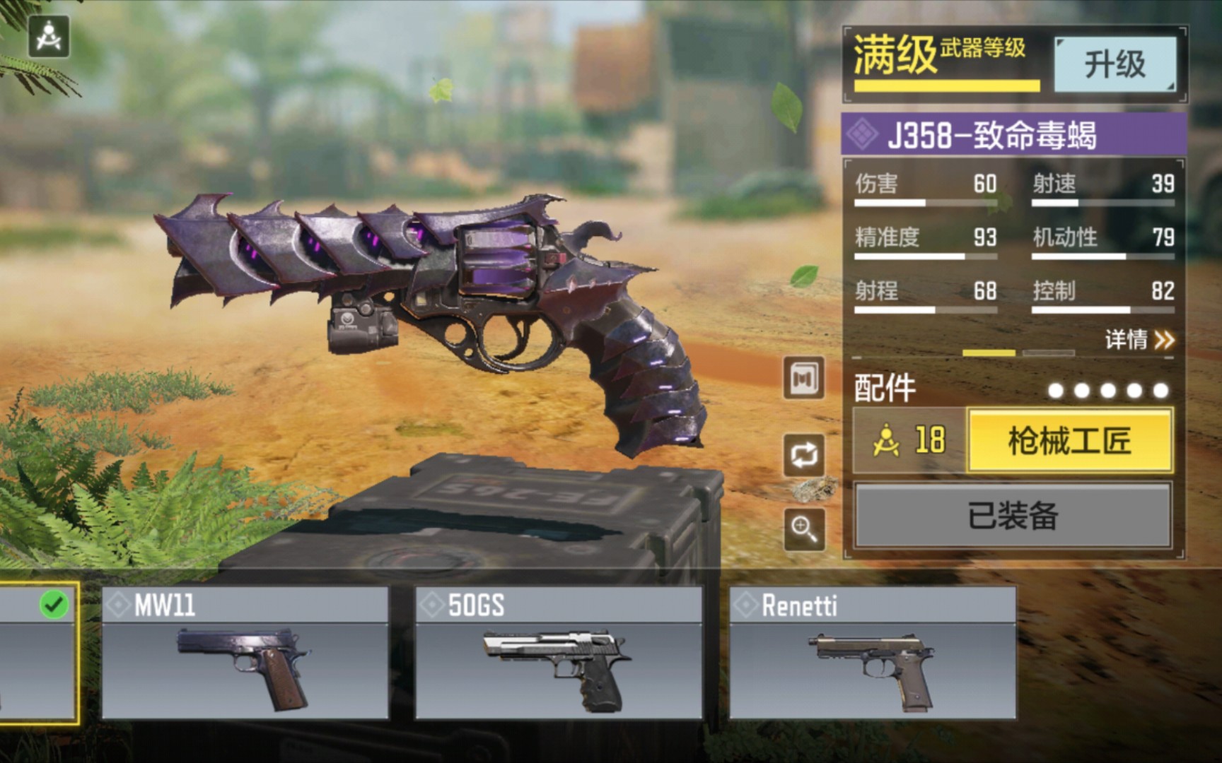 "致命毒蝎"瞎测评(建议跳到五分钟开始食用)