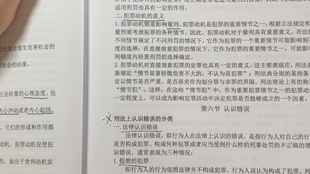 黑龙江大学法学硕士考研专业课带学课———刑法2哔哩哔哩bilibili