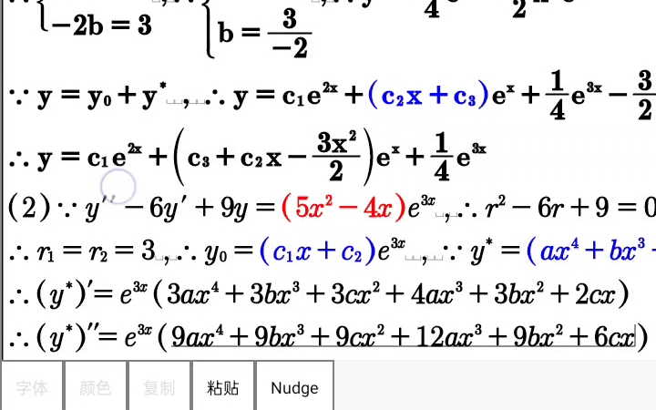 【微只因分】逆天海离薇求解二阶非齐次线性常微分方程新题目y''6y'+9y=(5x^24x)e^(3x),待定系数法PK集合三元一次方程组zier.哔哩哔哩bilibili