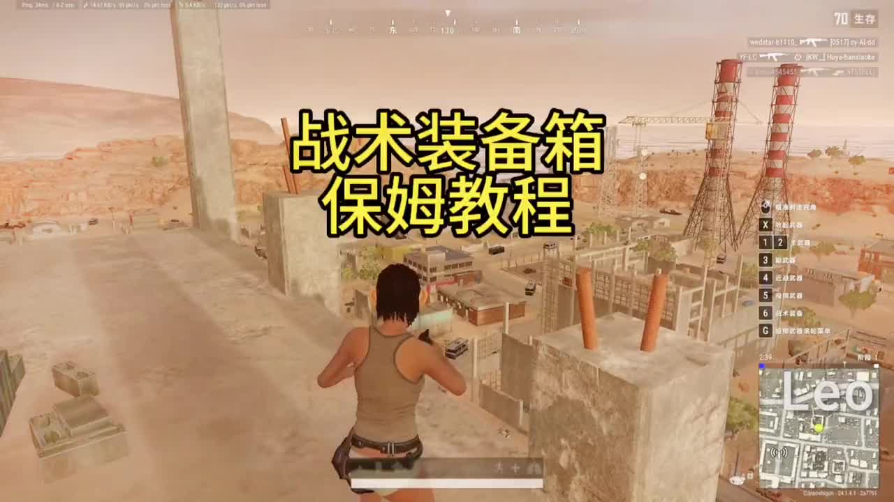 战术装备箱保姆教程#绝地求生#pubg#pubg新手入门技巧