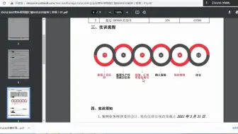 智能财税云平台，个税计算