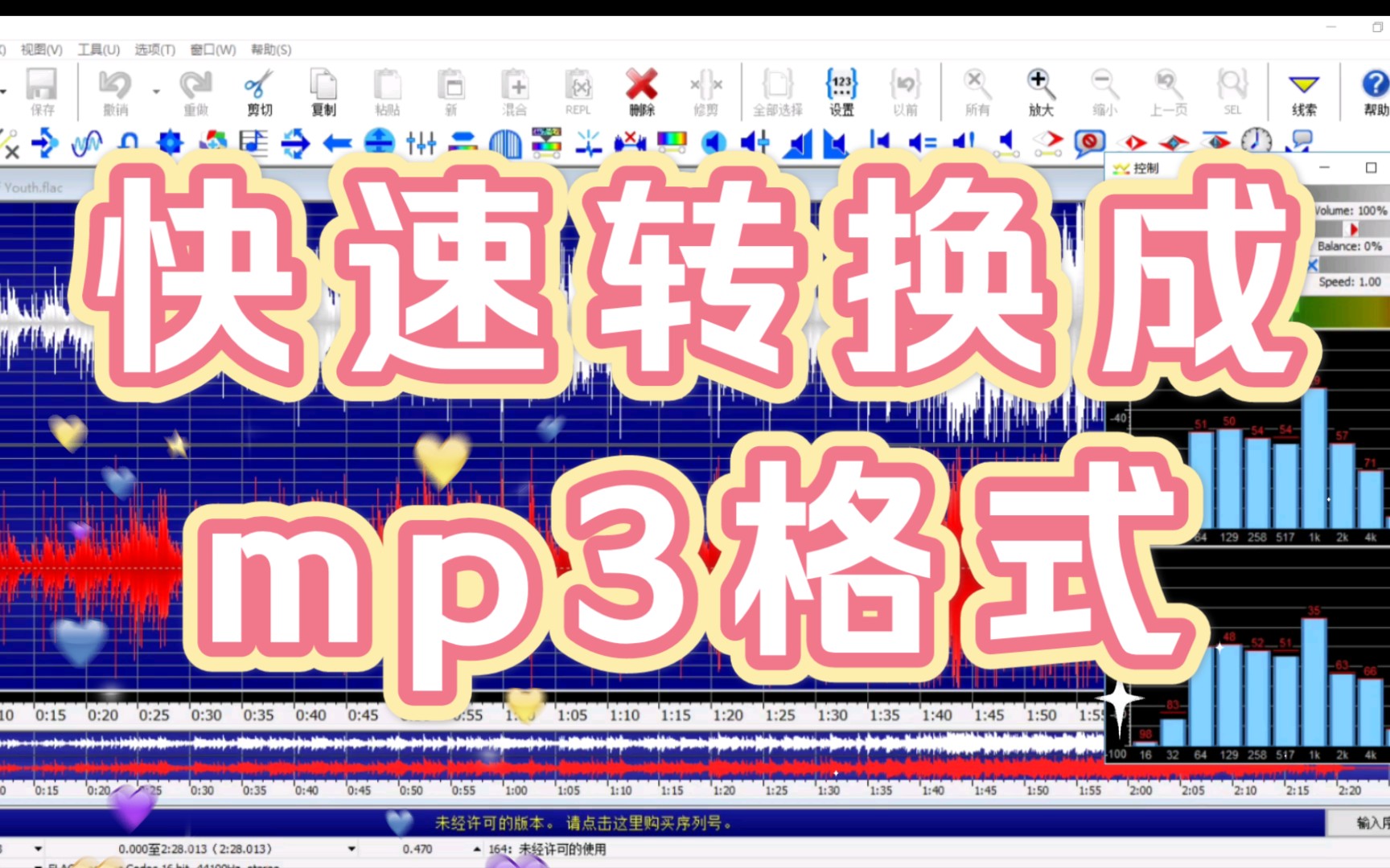 快速把音频文件转换成mp3格式哔哩哔哩bilibili