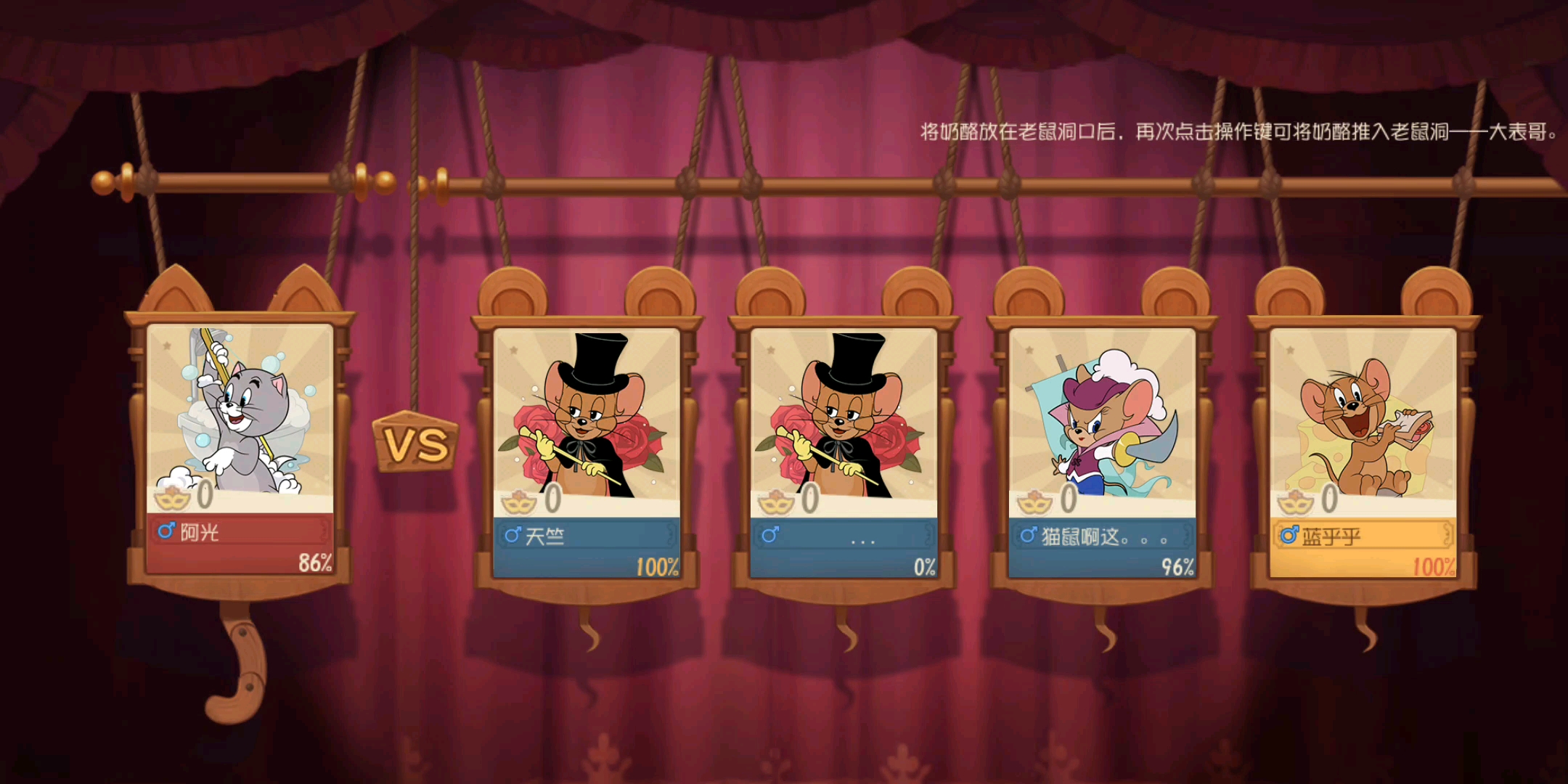 猫和老鼠共研服 熊猫馆逛街