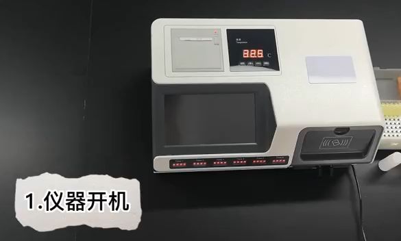 定量检测卡检测操作视频