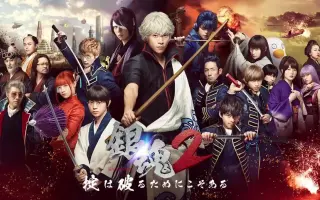 銀魂2 掟は破るためにこそある 搜索结果 哔哩哔哩 Bilibili