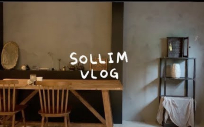 【sollim】前咖啡店主的日常VLOG#84>>>在家做鲍鱼石锅饭&黄油虾仁pasta/跟朋友出去玩/冬天结束前去桦树林走走哔哩哔哩bilibili