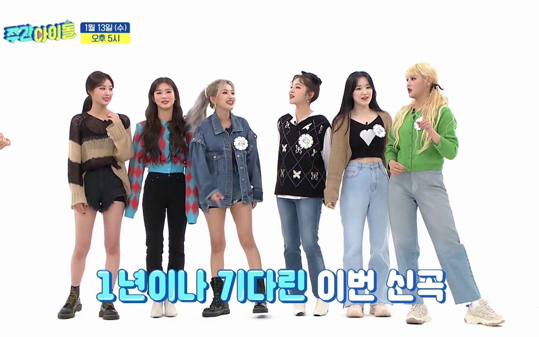 210113 中字【(g)i-dle】一周偶像weekly idol 中字完整版
