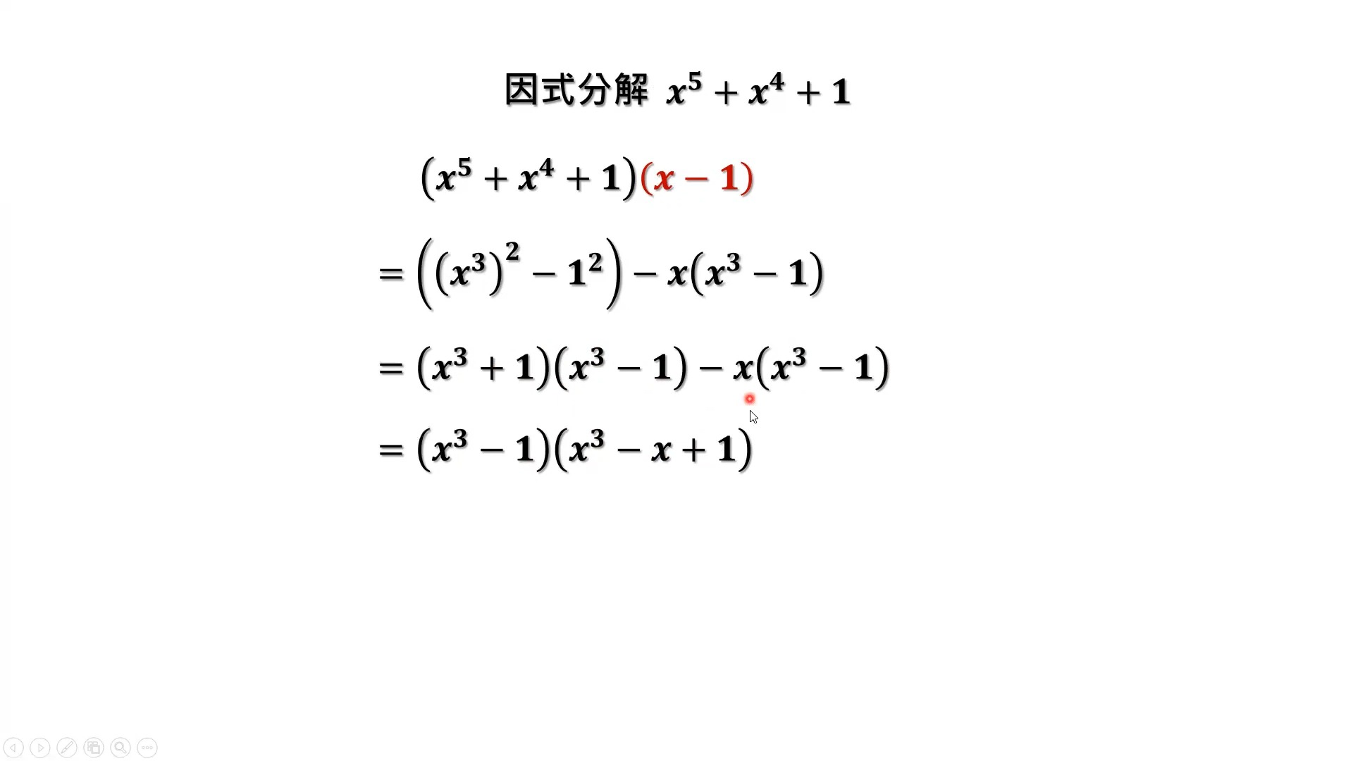 兩種方法 中學奧林匹克數學競賽題 怎樣因式分解多項式