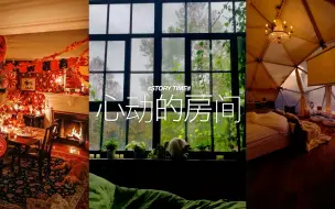 Download Video: 外面正下着鹅毛大雪，此时你会选择在哪个房间待一整天？