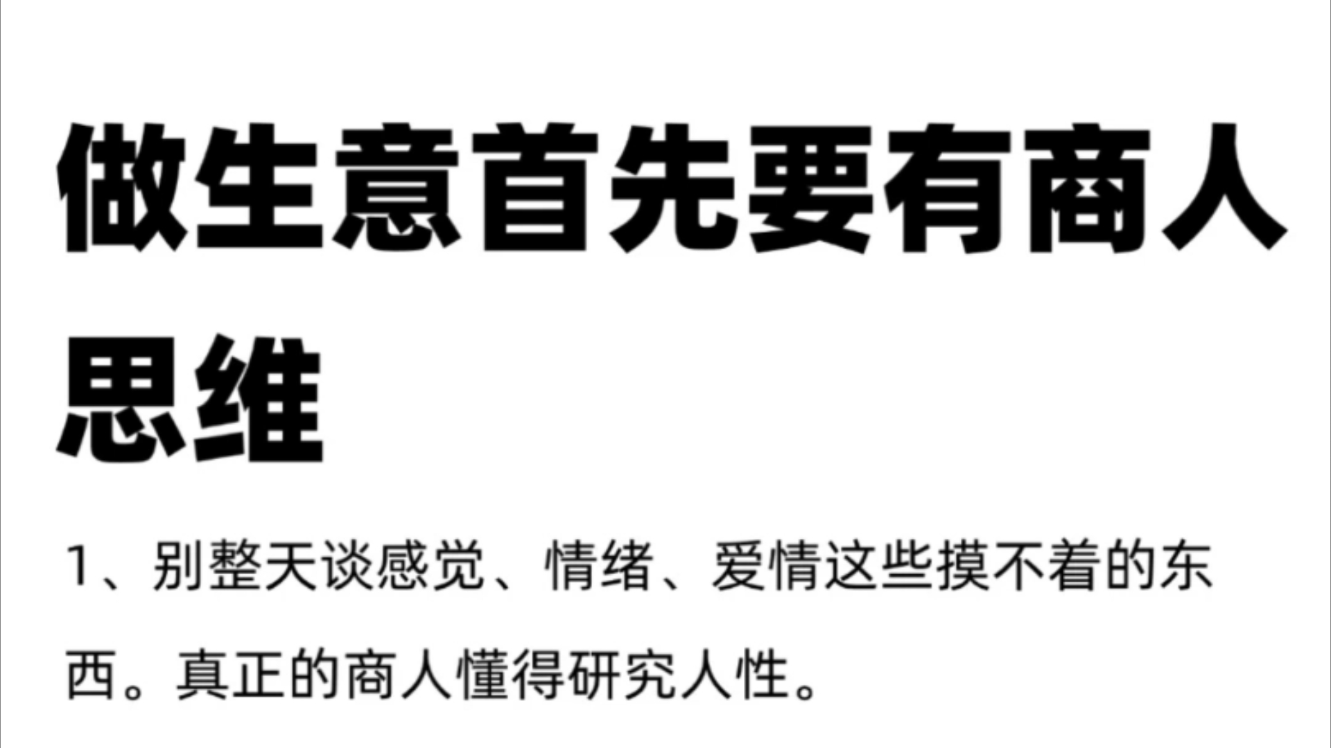 作为创业者,选对圈子非常重要,破圈破局的能力是核心本领.哔哩哔哩bilibili