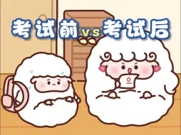 Tải video: 【羊小囤】考试前vs考试后 妈妈对我的态度