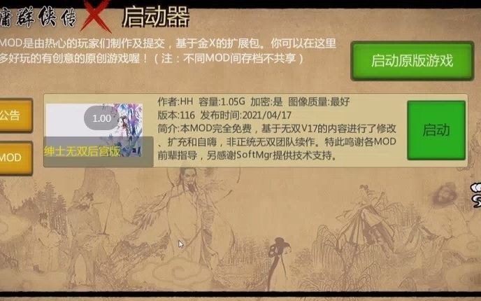 金庸群侠传X:绅士无双 V119 10月更新 PC+安卓哔哩哔哩bilibili