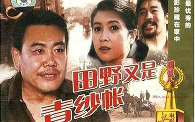 【剧情】田野又是青纱帐1986哔哩哔哩bilibili