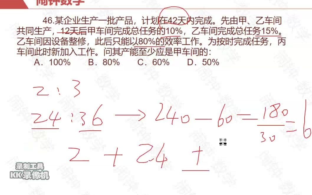 某企业生产一批产品,计划在42天内完成哔哩哔哩bilibili