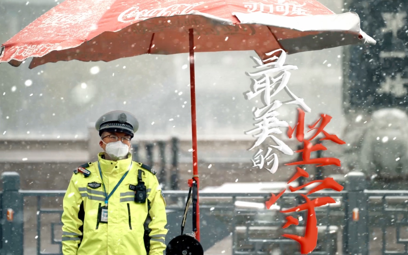 [图]【抗疫短片】《最美的坚守》｜这个冬天，有你们很温暖｜兰州初雪