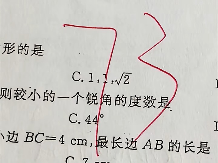 数学逆袭就靠它!哔哩哔哩bilibili